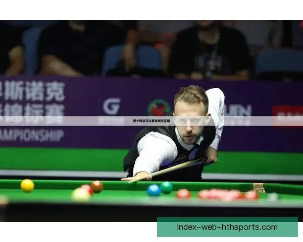 足球直播da打造全网高清赛事即时比分深度解说平台精彩回放数据分析